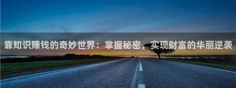 重生80年代小说推荐：靠知识赚钱的奇妙世界：掌握秘密，实现财富的华丽逆袭